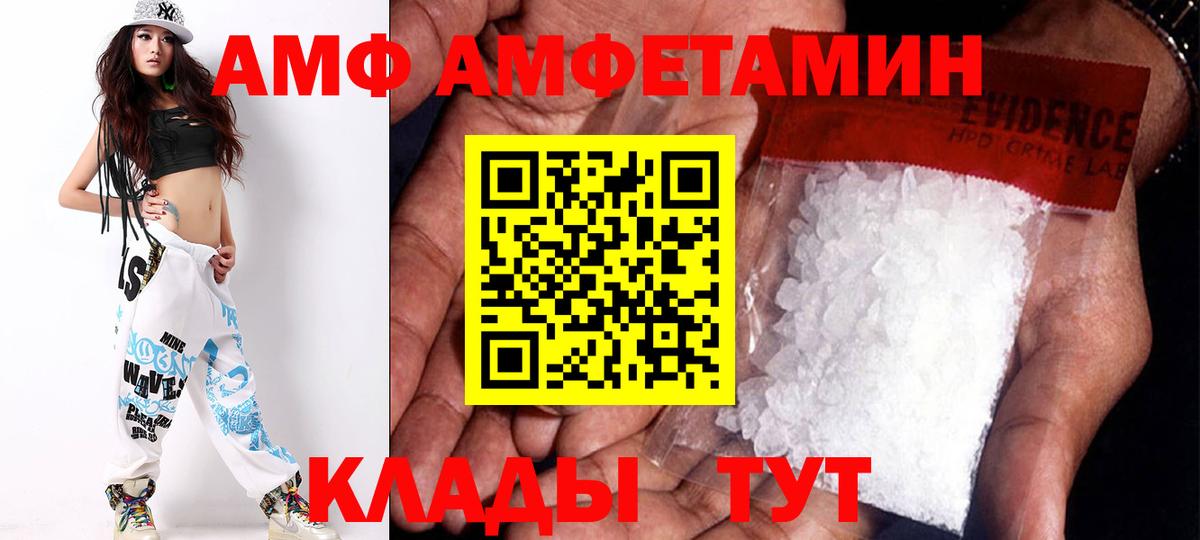 Amphetamine 98% Домодедово