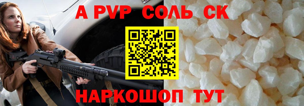 Альфа ПВП мука  Вход с VPN  A-PVP  Домодедово  A PVP Crystall 