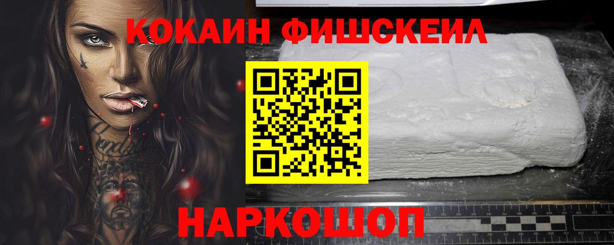 Cocaine 97% Домодедово