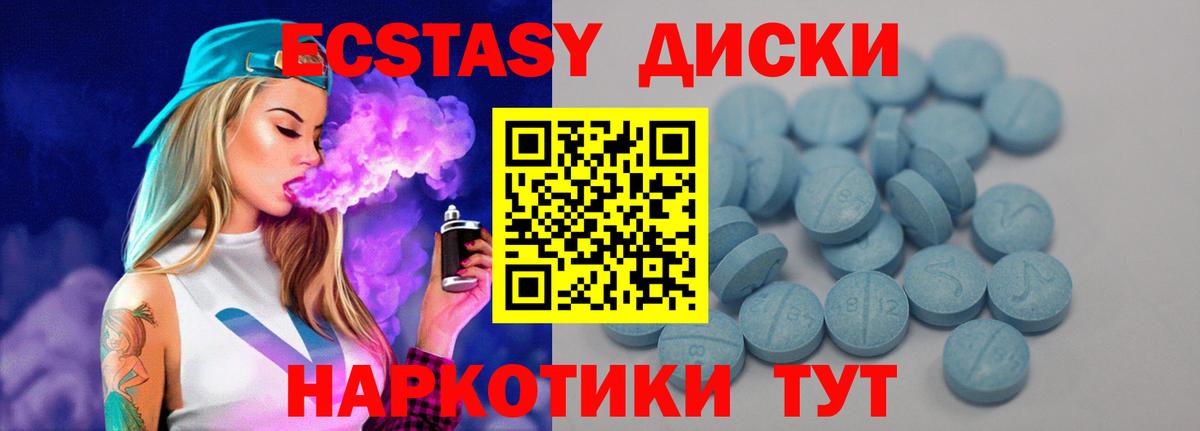 Ecstasy 250 мг  Вход с VPN  MEGA зеркало  Домодедово  Ecstasy 280 MDMA 