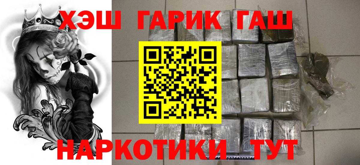 Домодедово  ГАШИШ  Гашиш Premium  Вход с VPN  ГАШИШ hashish 