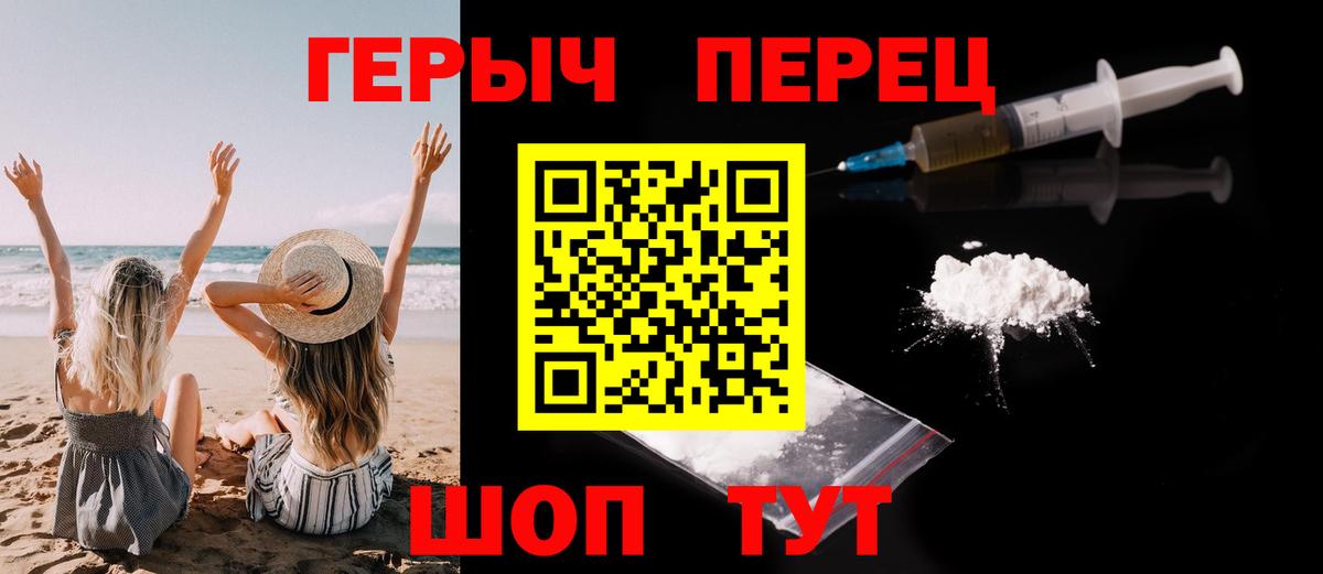 Героин гречка  Вход с VPN  Домодедово 