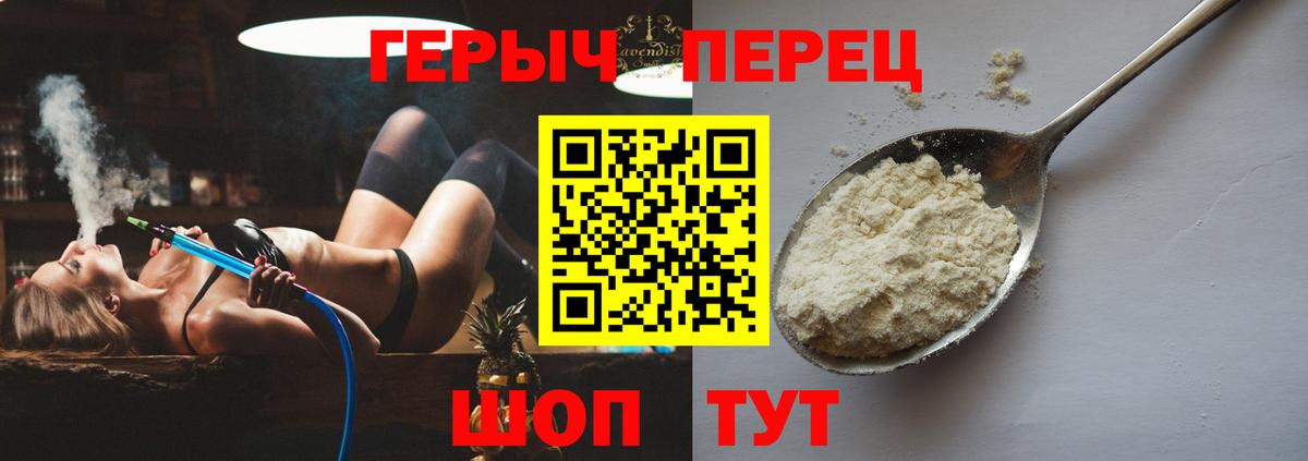 ГЕРОИН Heroin Домодедово