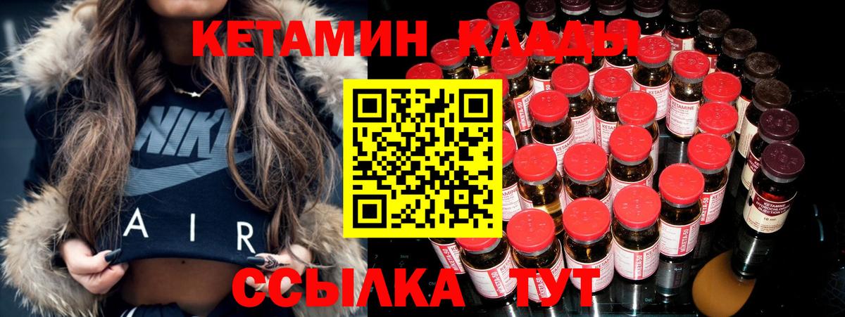 КЕТАМИН ketamine Домодедово