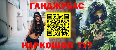 молекула духа Кумертау