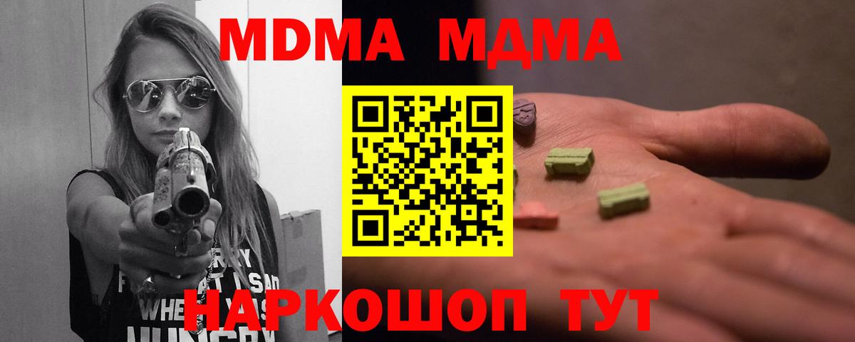 MDMA VHQ  MDMA молли  Домодедово  Вход с VPN 