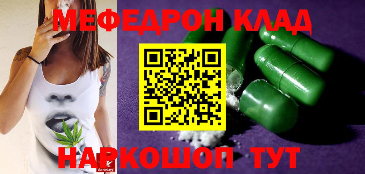 Меф мяу мяу мука Домодедово