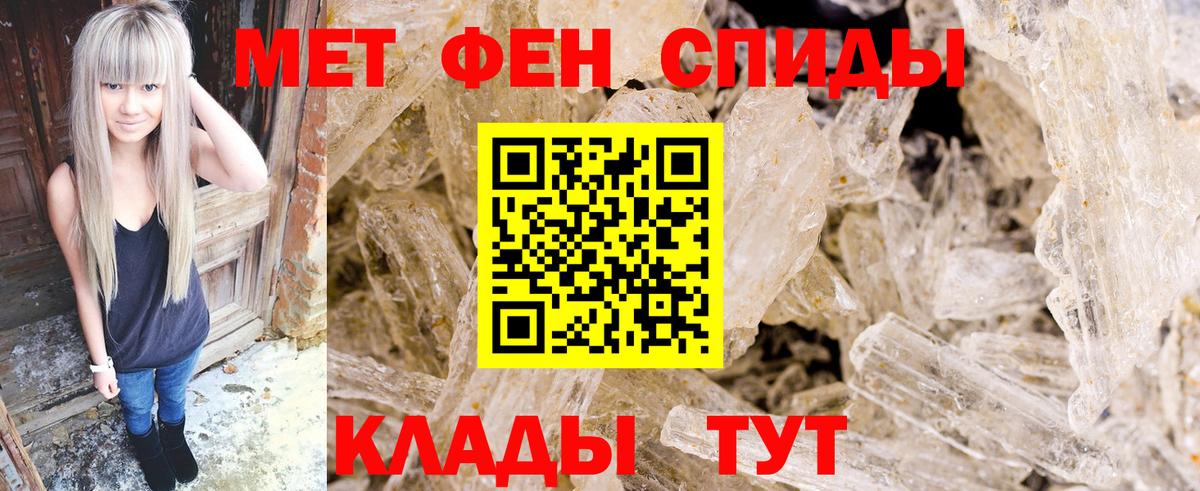 МЕТАМФЕТАМИН витя Домодедово