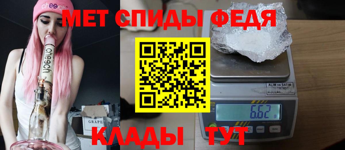 МЕТАМФЕТАМИН пудра  Вход с VPN  Домодедово  МЕТАМФЕТАМИН пудра 