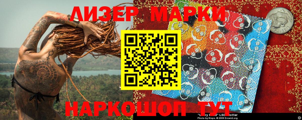 Марки N-bome 1,5мг  Вход с VPN  Домодедово 