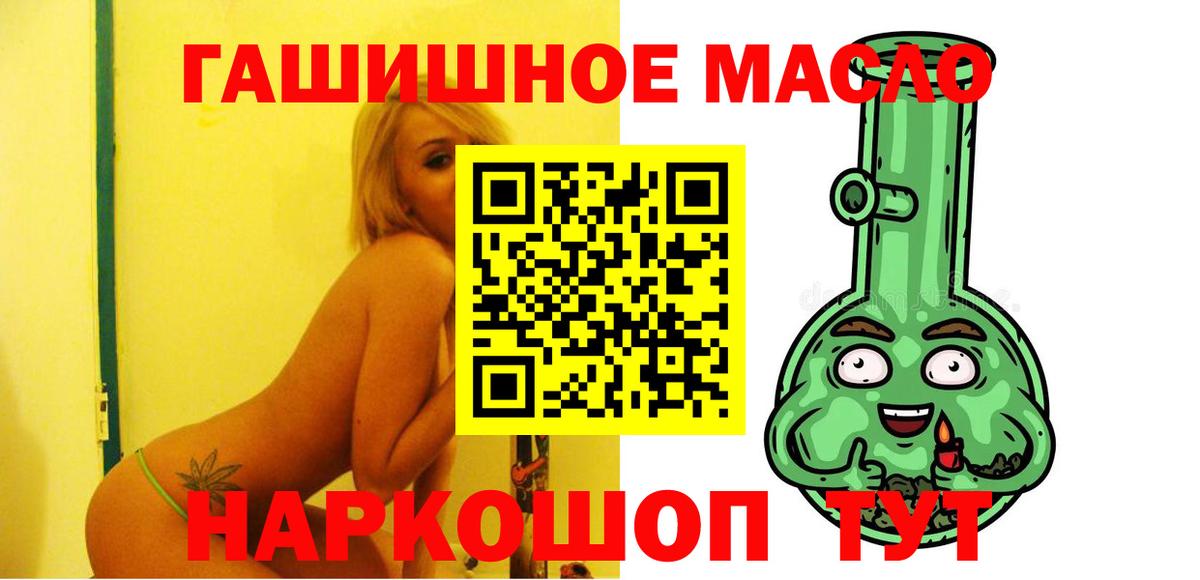 Дистиллят ТГК гашишное масло  Вход с VPN  купить закладку  Домодедово 