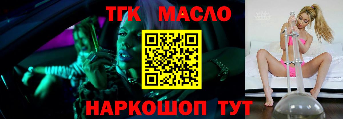 Дистиллят ТГК гашишное масло Домодедово