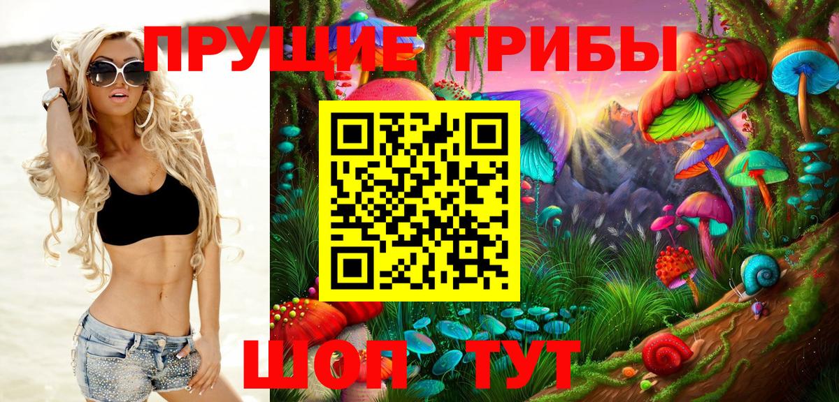 Галлюциногенные грибы ЛСД  Вход с VPN  наркота  Домодедово 
