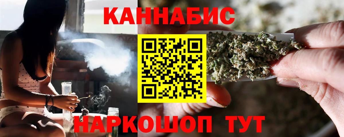 Конопля Bruce Banner Домодедово