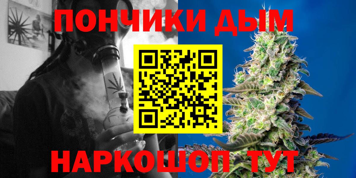 Конопля White Widow  Каннабис Ganja  Канабис THC 21%  Вход с VPN  Домодедово 